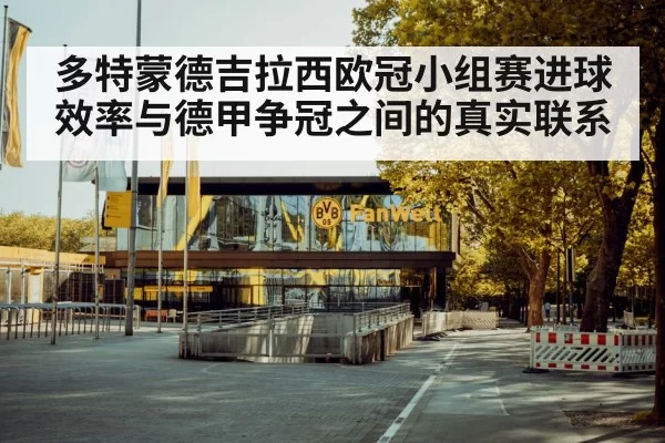 Borussia Dortmund football stadium